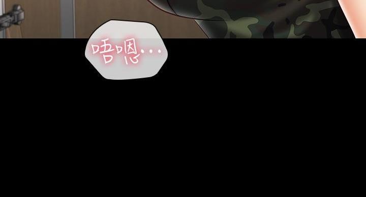 《秘密霸凌》第171话 第99页