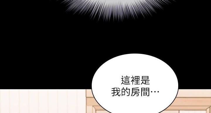 《秘密霸凌》第166话 第101页