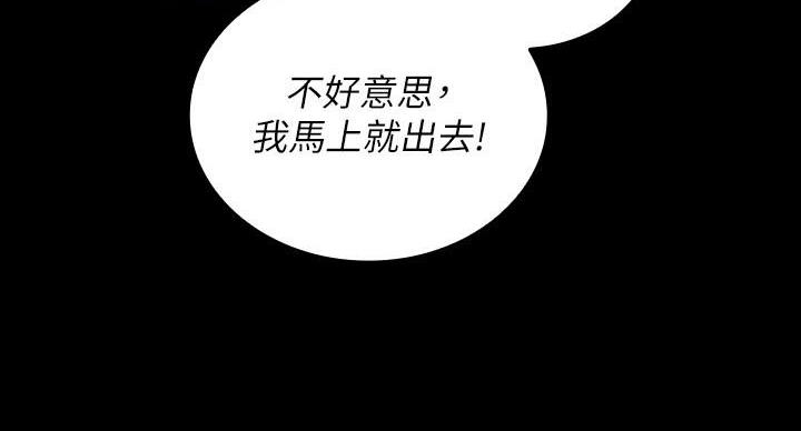 《秘密霸凌》第166话 第107页