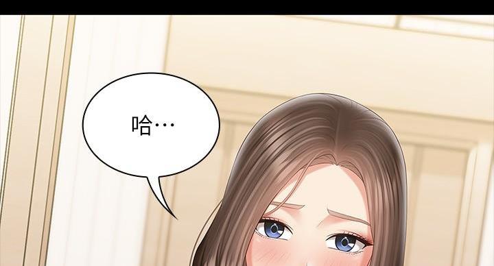 《秘密霸凌》第166话 第108页