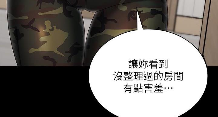 《秘密霸凌》第166话 第111页