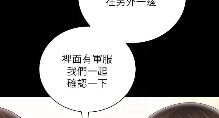 《秘密霸凌》第166话 第113页