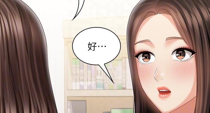 《秘密霸凌》第166话 第114页