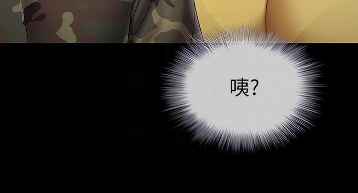 《秘密霸凌》第166话 第116页