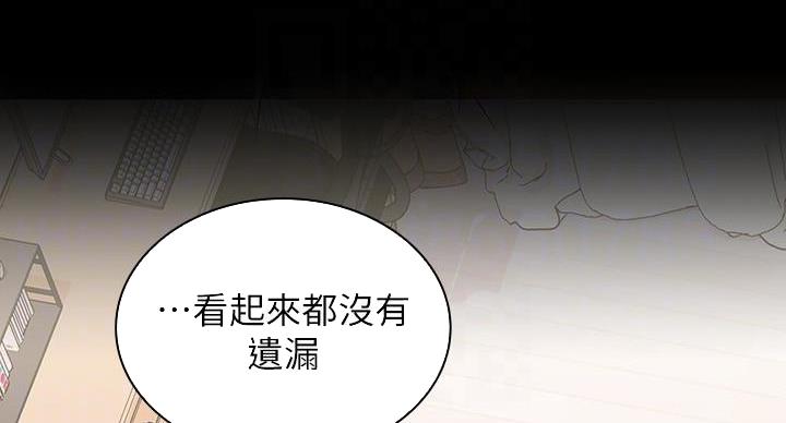 《秘密霸凌》第166话 第117页