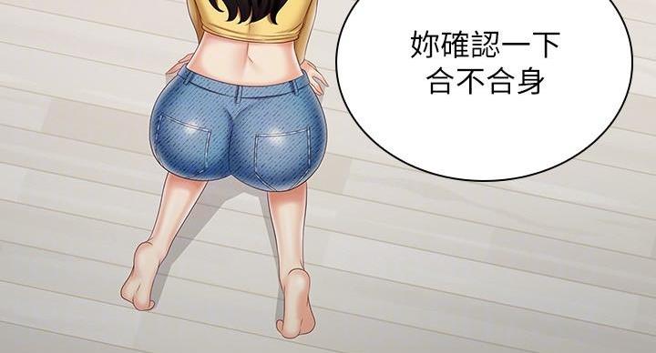 《秘密霸凌》第166话 第120页