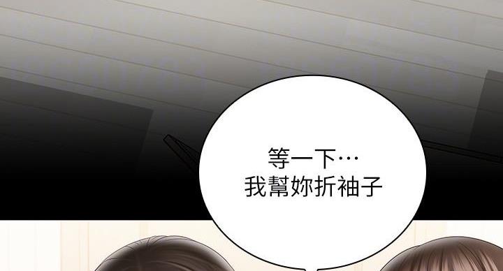 《秘密霸凌》第166话 第121页