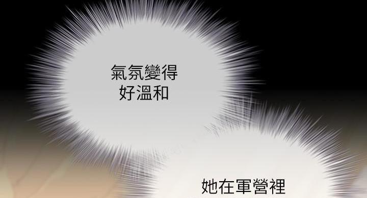《秘密霸凌》第166话 第124页