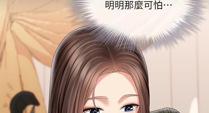 《秘密霸凌》第166话 第125页