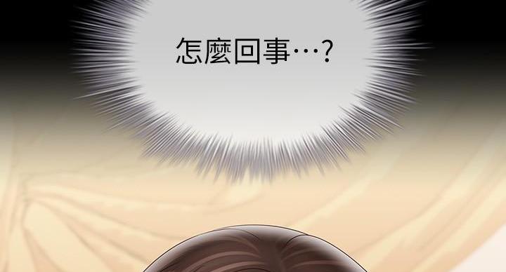 《秘密霸凌》第166话 第128页