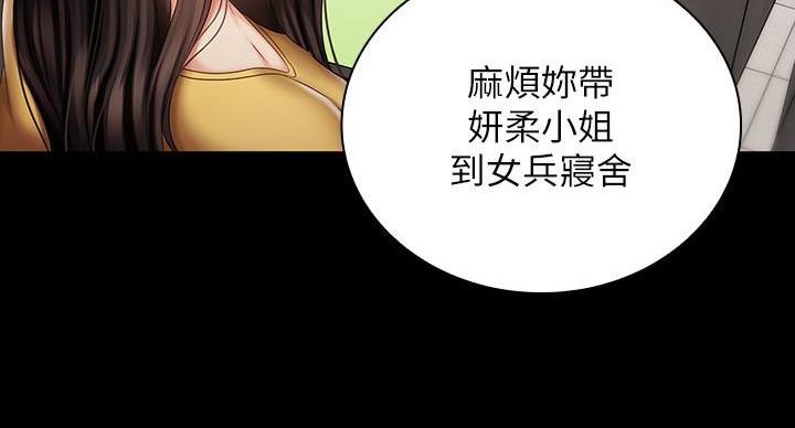 《秘密霸凌》第166话 第15页