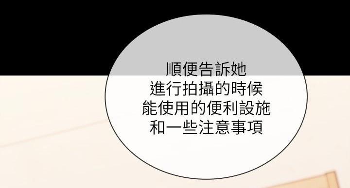 《秘密霸凌》第166话 第16页