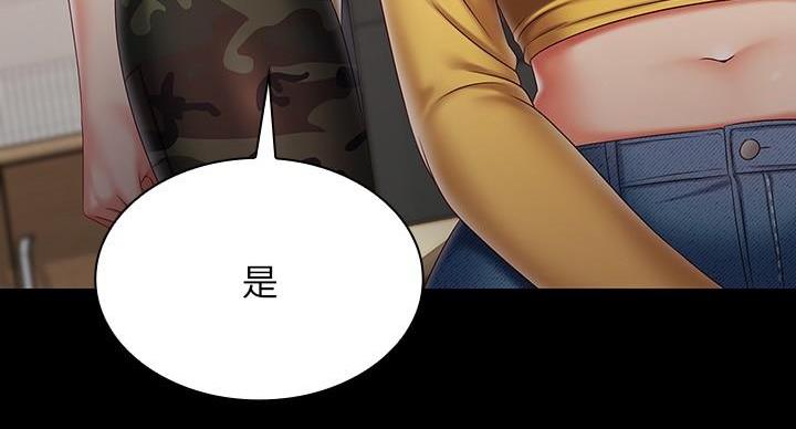 《秘密霸凌》第166话 第19页