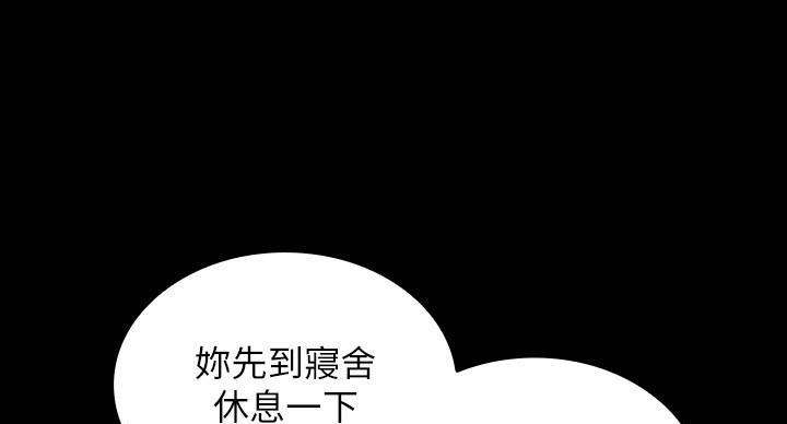 《秘密霸凌》第166话 第20页