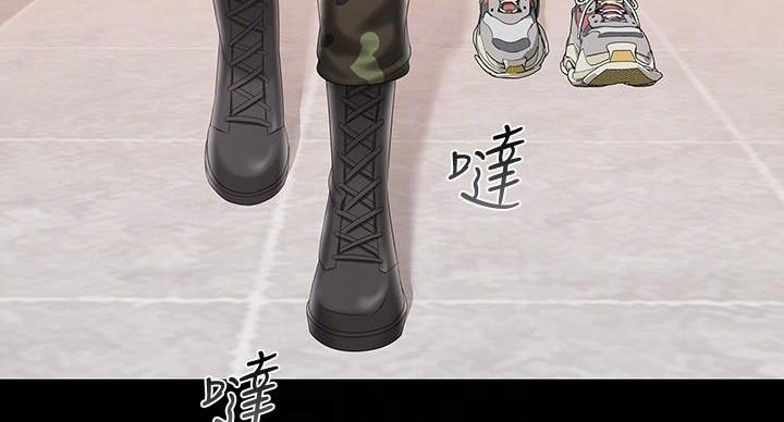 《秘密霸凌》第166话 第25页