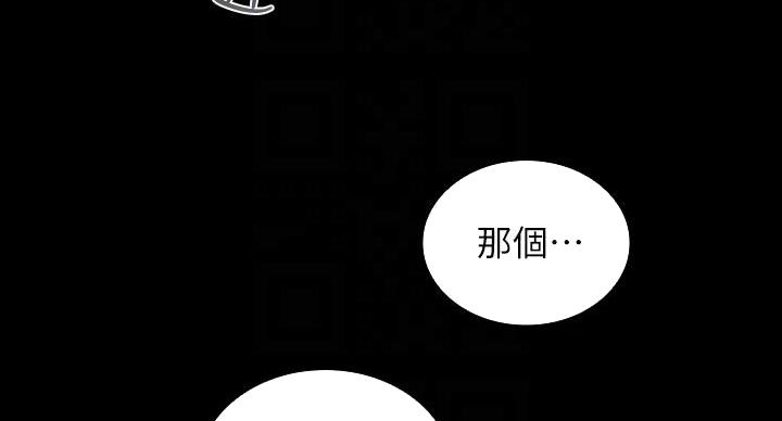 《秘密霸凌》第166话 第26页