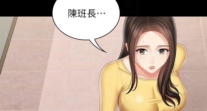 《秘密霸凌》第166话 第27页