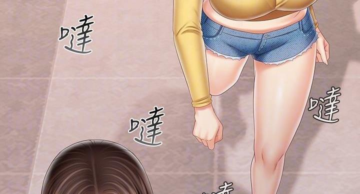 《秘密霸凌》第166话 第28页