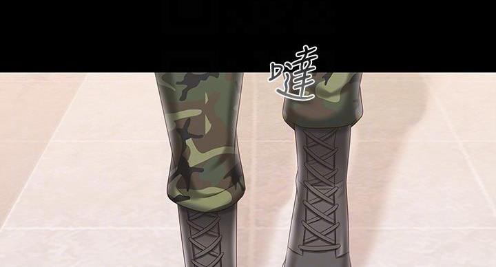 《秘密霸凌》第166话 第2页