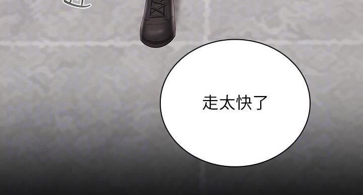 《秘密霸凌》第166话 第31页