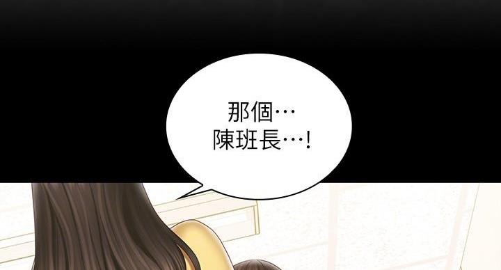 《秘密霸凌》第166话 第32页