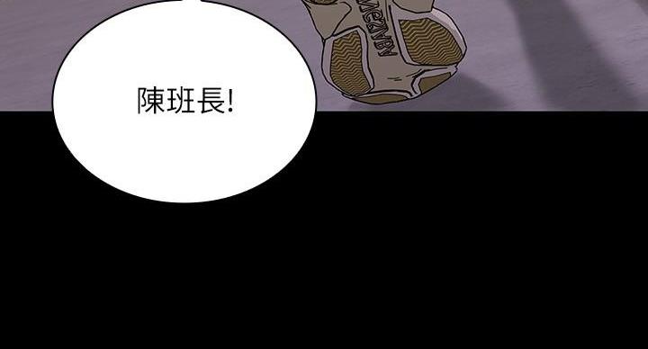 《秘密霸凌》第166话 第36页