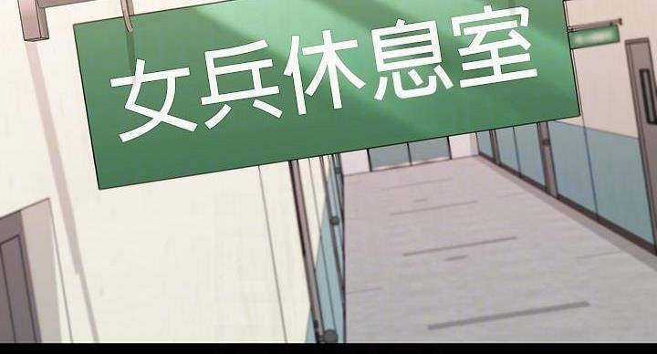 《秘密霸凌》第166话 第38页