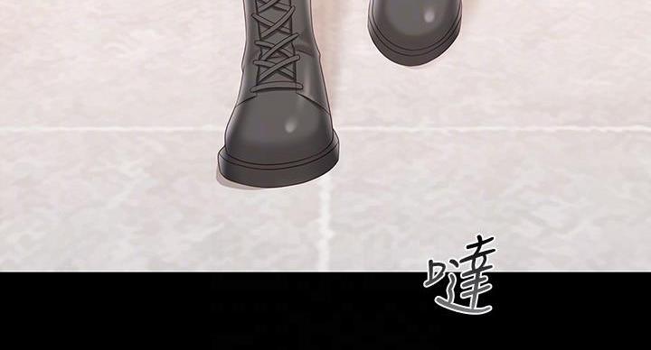《秘密霸凌》第166话 第3页