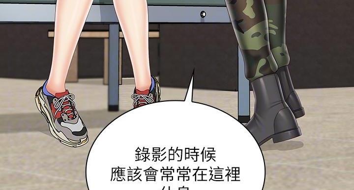 《秘密霸凌》第166话 第43页