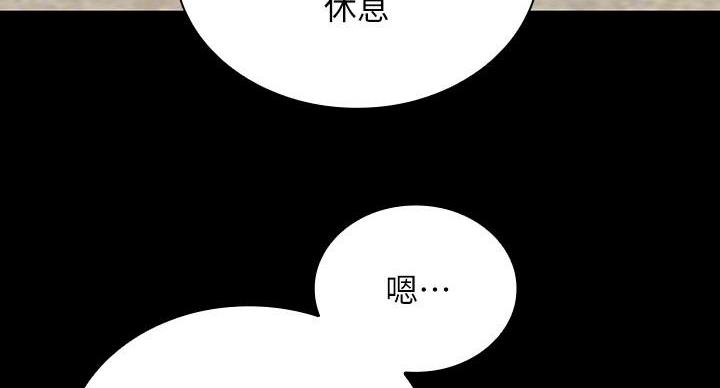 《秘密霸凌》第166话 第44页