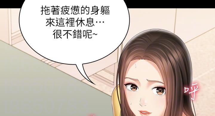 《秘密霸凌》第166话 第45页