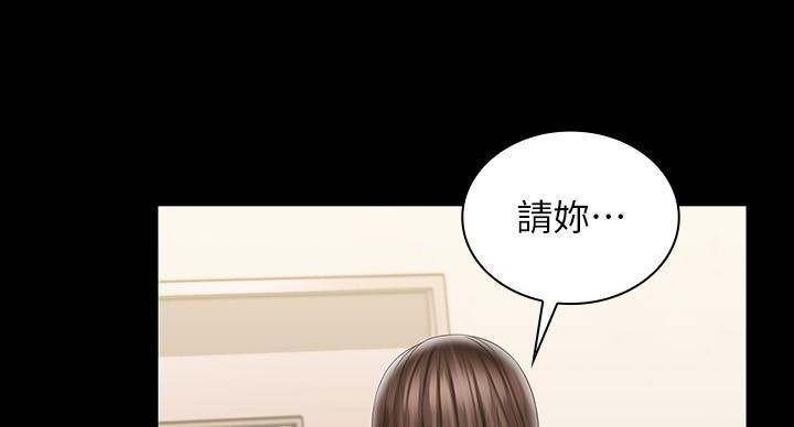 《秘密霸凌》第166话 第49页