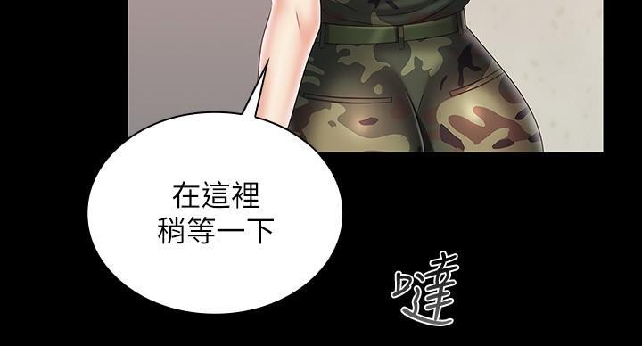 《秘密霸凌》第166话 第51页