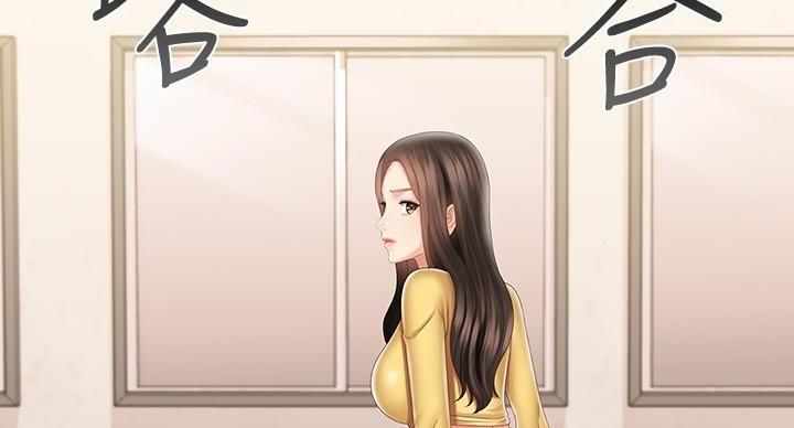 《秘密霸凌》第166话 第53页