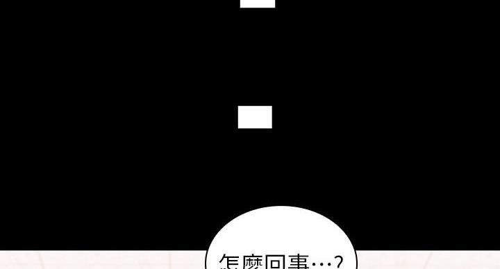 《秘密霸凌》第166话 第56页