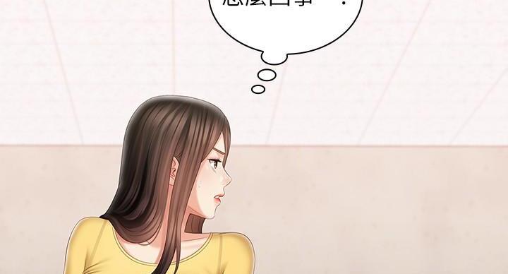 《秘密霸凌》第166话 第57页