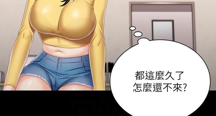 《秘密霸凌》第166话 第58页