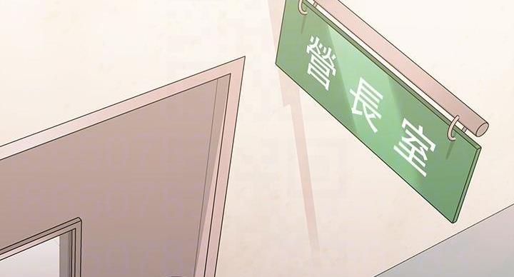 《秘密霸凌》第166话 第5页