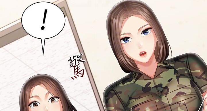 《秘密霸凌》第166话 第64页