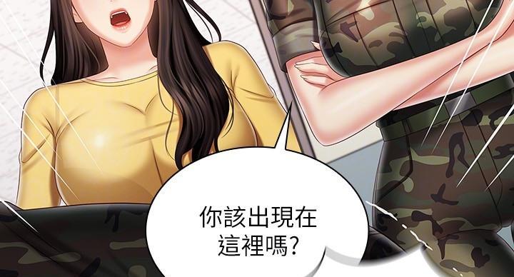 《秘密霸凌》第166话 第65页