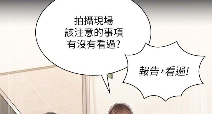 《秘密霸凌》第166话 第68页
