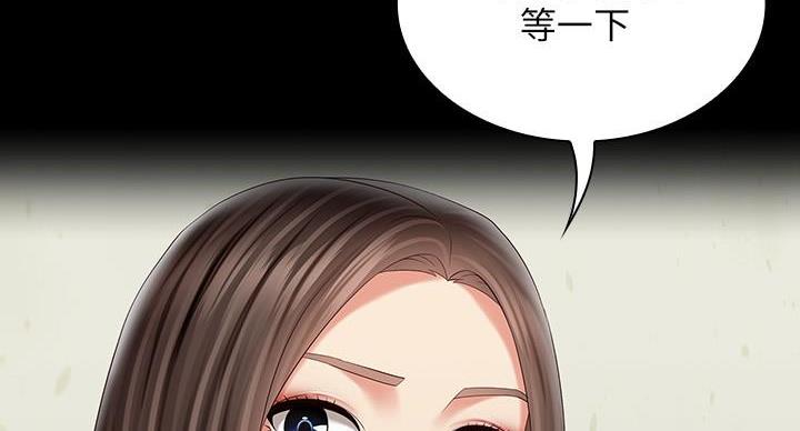 《秘密霸凌》第166话 第72页