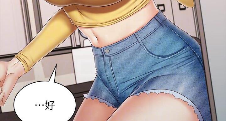 《秘密霸凌》第166话 第78页