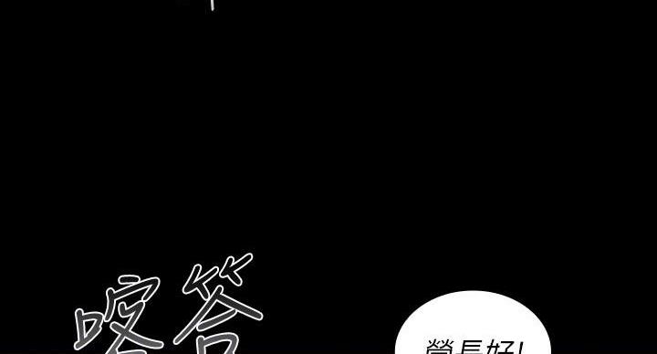 《秘密霸凌》第166话 第7页