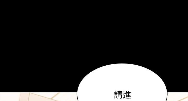 《秘密霸凌》第166话 第84页