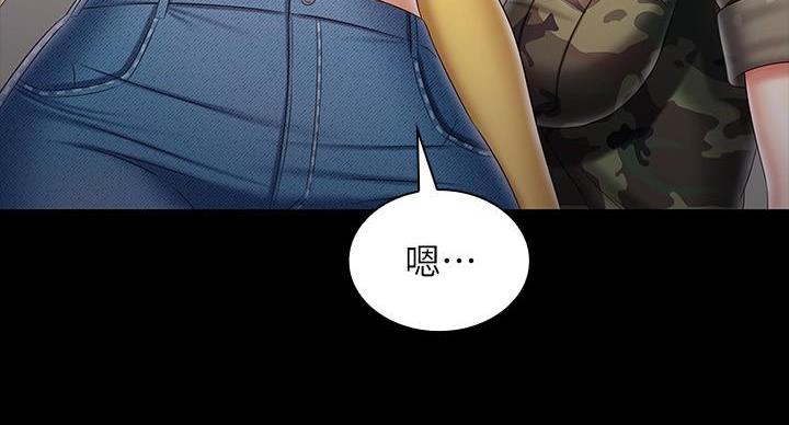《秘密霸凌》第166话 第87页