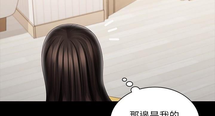 《秘密霸凌》第166话 第89页
