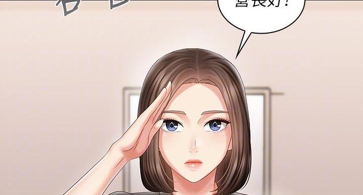 《秘密霸凌》第166话 第8页