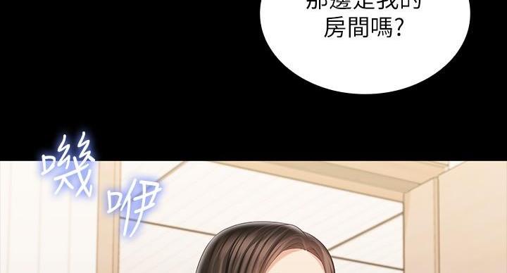 《秘密霸凌》第166话 第90页