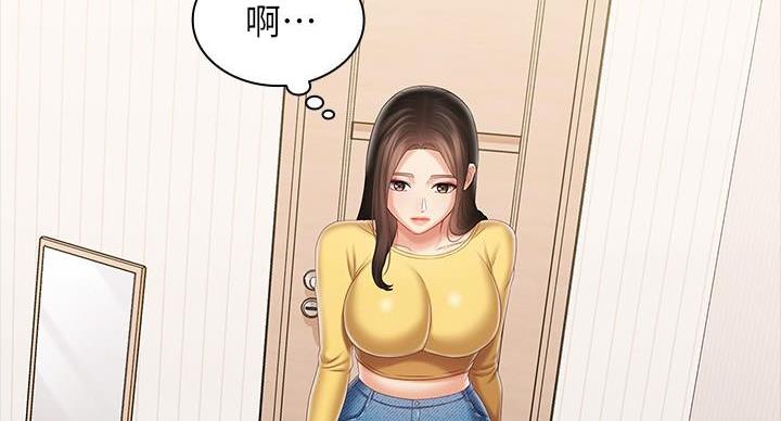 《秘密霸凌》第166话 第93页